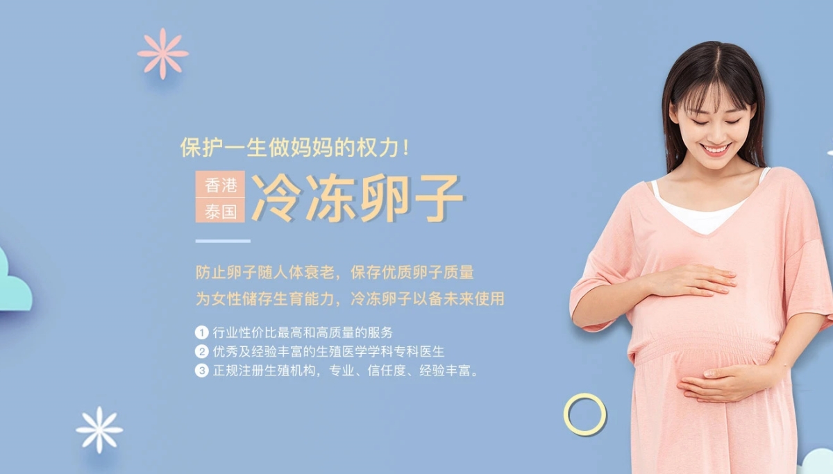 上海有偿捐卵联系方式价格多少钱__上海蓝梦捐卵供卵网